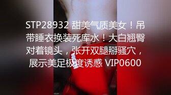 【长腿反差女神】水冰月 极品窈窕爆乳甜妹 被大肉棒尽情抽插 爸爸~干到子宫了~榨精飙射赤裸酮体美人