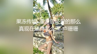 超漂亮青春小美女特别骚