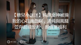 新合集~女同百合姐妹花【双面娇娃】双头龙互怼互舔 能玩一夜高潮【10v】 (7)