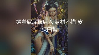 撅着屁屁被后入 身材不错 皮肤白皙