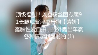 某航空姐颜值天花板完美身材上班时是女神下班就成为老板母狗~喝尿啪啪侮辱调教很反差PVV (10)