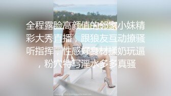 全程露脸高颜值的邻家小妹精彩大秀直播，跟狼友互动撩骚听指挥，性感好身材揉奶玩逼，粉穴特写淫水多多真骚