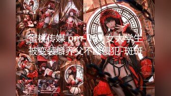 淫丝诱惑  超顶土豪大神的专属性玩物▌91兔兔▌长腿女技师做核酸运动