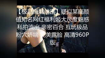 【网曝门事件】闺蜜吃男友被女友发现性爱影片流出,女友怒流出「让你听听自己叫声多恶心」