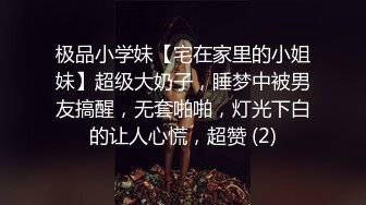 【超顶❤️鬼父乱伦】女儿婷宝✿ 女儿被好兄弟趁我不在享用了 美妙酮体鲜嫩小穴 感觉都被肏肿了 爽到爆浆淫靡美穴