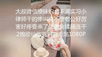 【瘦子探花梦幻馆】良家美容院漂亮小少妇，性欲旺盛这是要榨干小伙的节奏，骚叫震天响，刺激！