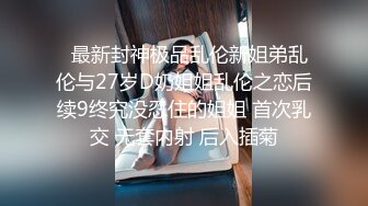 最新强推，网美推车OnlyFans极品女M母狗变态人妻ann私拍，NTR老公3P双飞多人淫乱主打一个刺激 (17)