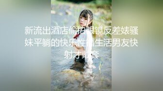 【极品淫乱疯狂性爱】超淫整活博主『控射女主』调教男M换妻TS淫啪 淫乱群交人体蜈蚣 完结篇 (3)