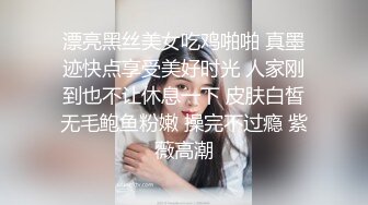 《最新重磅新瓜速吃》万元定制网易CC星秀人气风骚万人迷极品女神【小初】私拍首次水晶棒爆菊特写整根进入各种嗲叫骚话刺激~炸裂