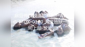 麻豆傳媒 MD0249 七夕情人換換炮 楚夢舒 沈娜娜