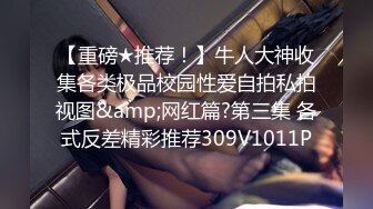 【瘦子传媒工作室】21岁大学生，极品反差婊，眼镜妹清纯外表，淫荡无比各种姿势都会玩