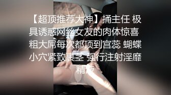 STP33385 短發極品小少婦露臉新人伺候大哥啪啪，深喉口交撅著屁股給大哥深喉給狼友看逼，逼推臀推大雞巴激情上位好騷 VIP0600