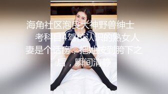 ★☆《硬核重磅推荐✅过膝长筒袜》★☆极品00后小仙女 过膝长筒袜 粉嫩无毛小嫩逼 活力四射 极品蜜桃小丰臀 视觉感超强