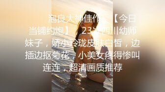 《极品女神☀️反差泄密》新时代网红可盐可甜优质清纯萝莉美少女lewd私拍完结，主打一个嫩各种啪啪SM调_教纯纯人形小母狗 (4)