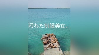 【NANA.娜娜-剧情大作】清凉一夏2.浴缸的肉体碰撞