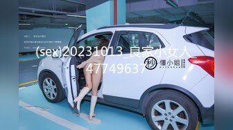 (sex)20231013_良家小女人_47749637