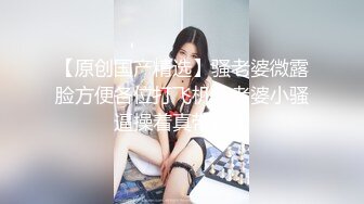 【原创国产精选】骚老婆微露脸方便各位打飞机。老婆小骚逼操着真带劲！