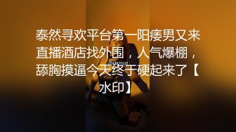  校园霸凌-学妹被女同学扒光衣裙和内裤，掰开她逼问她你这个逼被多少人操过