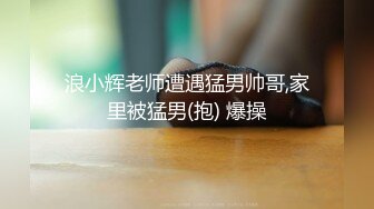 SPA养生馆男技师偷拍女客人全身按摩，半脱下内裤白皙美臀，推屁股揉捏大腿根部，金手指扣穴，搞得太爽浪叫呻吟