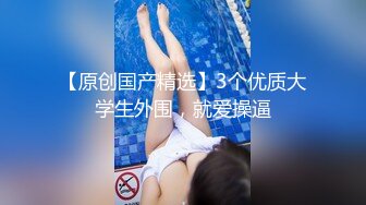 约炮，【zhuodetwi】，反差学生妹，双机位偷拍，211大三校花，标准少女身