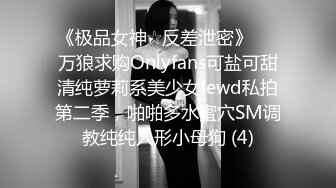 媚黑合集~美国黑人博主【Dickdrainers】约遍全美VIP视频合集【291V】 (325)