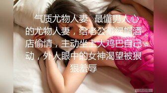 《极品反差_淫妻泄密》推特火爆淫荡翘臀骚母狗【芬姬夏妓】不雅私拍全集，公园露出调教野战潮喷大号道具紫薇淫水泛滥 (2)