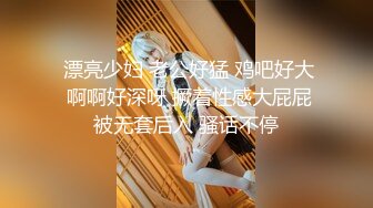  漂亮少妇 老公好猛 鸡吧好大 啊啊好深呀 撅着性感大屁屁被无套后入 骚话不停