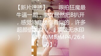 迷人小妖精卡哇伊甜美萌妹子极品一线天肥逼，坐椅子上半脱下内裤，性感蜜桃臀无毛粉穴，掰穴特写扭动摆弄各种姿势