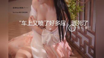 kcf9.com-【PANS国模精品】2024年2月，【仙儿】，26岁极品短发美女，窗边情趣装透三点，黑乎乎的阴毛粉嫩的红樱桃