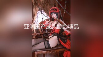 《换妻探花》今晚双人大战，骚熟女精油开背，69姿势舔逼，穿上连体网袜，扛起双腿就是操