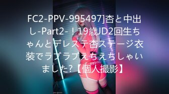 FC2-PPV-995497]杏と中出し-Part2-！19歳JD2回生ちゃんとデレステ杏ステージ衣装でラブラブえちえちしゃいました?【個人撮影】