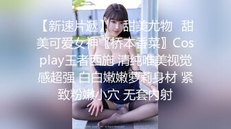 【超美❤️人气反差婊】Chloe✿ 骚丁牛仔蜜桃臀窒息肛塞挑逗 落地窗前阳具速插高潮激颤 男主爆肏魅惑尤物 淫靡内射中出