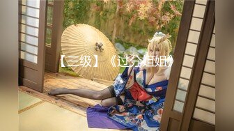 【新片速遞】 超嫩姐妹花，白嫩皮肤细腰美腿，互舔小穴流淫水，炮友加入，情趣椅子轮流上，爆草无毛嫩穴[1.44G/MP4/02:08:21]