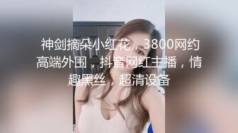 在舅舅家操00后小表妹，身材太好了，极品无毛肥鲍鱼，在校大学生没想到都这么骚了～