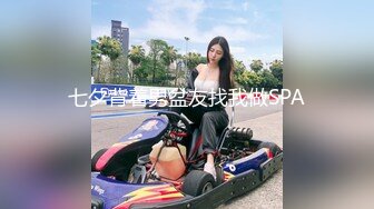 ★☆全网推荐☆★11月最新强推，网美推车OnlyFans极品女M母狗变态人妻ann私拍，NTR老公3P双飞多人淫乱主打一个刺激 (3)