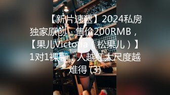 最新2024极品反差淫妻！肥鲍眼镜良家少妇【米菈】私拍④，野战居家各种性爱露出无套中出内射 (17)