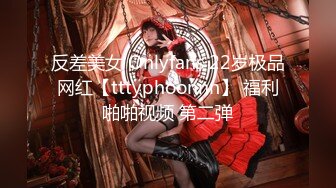 反差美女 Onlyfans 22岁极品网红【tttyphoonnn】 福利啪啪视频 第二弹