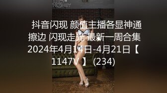 ⭐抖音闪现 颜值主播各显神通 擦边 闪现走光 最新一周合集2024年4月14日-4月21日【1147V 】 (234)