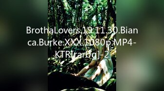 BrothaLovers.19.11.30.Bianca.Burke.XXX.1080p.MP4-KTR[rarbg]-2