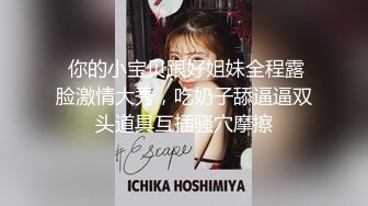 【核弹绝版❤️流出】E杯奈奈✨ 某企劲爆身材反差婊高管 极品大长腿丝袜诱惑 可御可奴淫乱私生活 妥妥肉便器 (10)