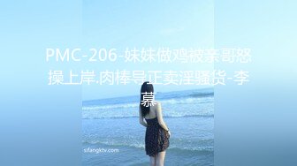 蜜桃传媒 PMC-051 禽兽哥哥强上亲妹妹 高潮抽搐