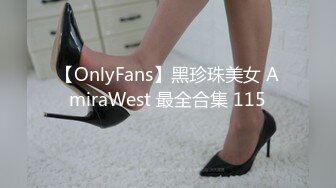 【OnlyFans】黑珍珠美女 AmiraWest 最全合集 115