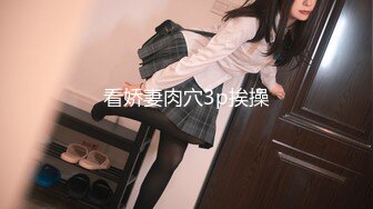 女上位后入，玩的都是完美身材女人-大奶-19岁