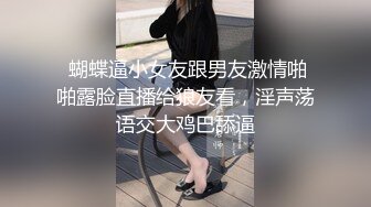 《绿帽淫妻㊙️极品骚婊》让老婆穿好黑丝给单男试试威力，看著老婆一阵阵高潮，绿帽男友边撸管边看黑丝女友被单男操到高潮 (2)