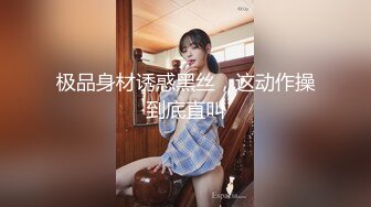 日常更新个人自录国内女主播合集【138V】 (116)