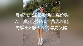 一次肯德基哄骗高一邻家小妹妹玩性爱游戏 潜质口交 粉嫩鲍