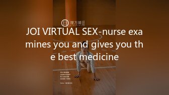 JOI VIRTUAL SEX-nurse examines you and gives you the best medicine