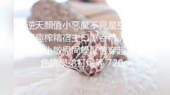 STP25203 极品凹凸有致美妙身材网红尤物▌小鹿酱 ▌无内包臀湿滑窗前做爱 后入极湿白虎嫩鲍 好刺激白浆裹满肉棒