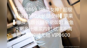 STP27700 性功能障碍表哥JK制服黑丝开档丝袜 妹妹特殊治疗 VIP0600