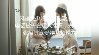 【新片速遞】精品推荐迷人旗袍黑丝苗条小妹亲密舌吻轻声呻吟美腿中间鲜嫩的鲍鱼舔了又舔跪地口交位肉棒猛操激情爱爱